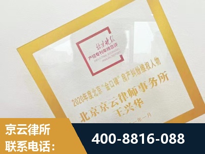 昌吉-房产纠纷