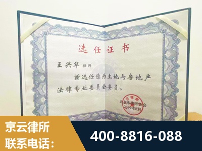 昌吉-遗产分割